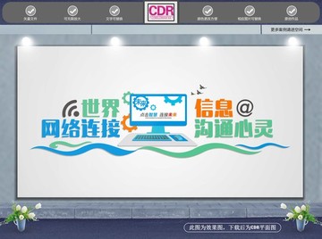 電子閱讀室文化墻