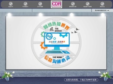 電子閱讀室文化墻