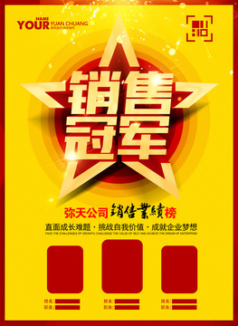 銷售榜