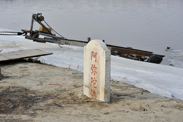 潮白河岸祈福碑