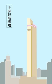 上海恒隆廣場
