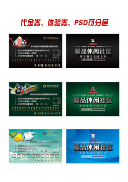 休閑社區(qū)體驗劵觀影臺球洗衣