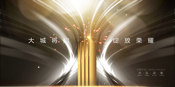 金色地產(chǎn)廣告