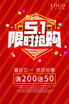 51限時搶購