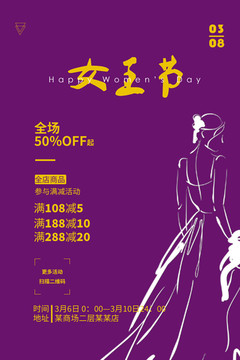 女王節(jié)