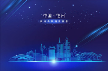 德州地標(biāo)矢量圖