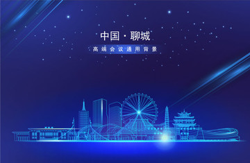 聊城地標(biāo)矢量圖