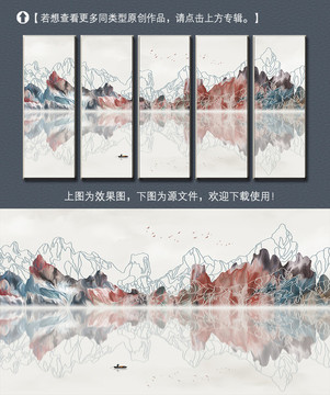 现代线条山水画