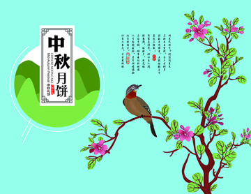 花鳥月餅盒