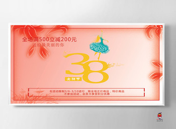 婦女節(jié)