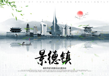 景德鎮(zhèn)