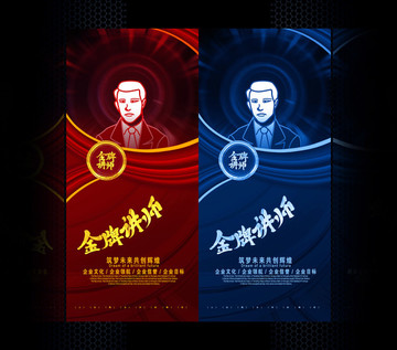 講師