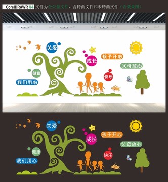 幼兒園