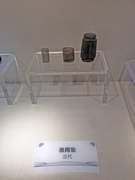 漢代的漁網墜
