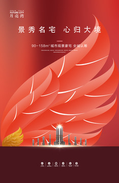 高端地產(chǎn)廣告