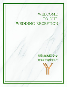迎賓牌水牌白綠指示牌