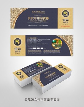 酒店浴資券設(shè)計(jì)