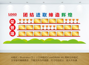 企業(yè)榮譽(yù)墻
