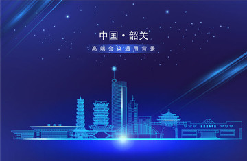 韶關(guān)地標(biāo)矢量圖