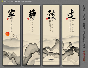 寧靜致遠