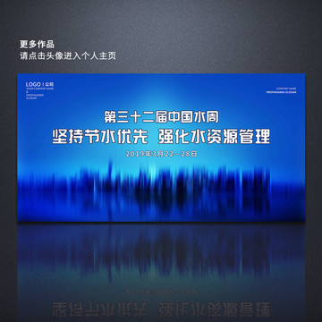 2019第三十二届中国水周