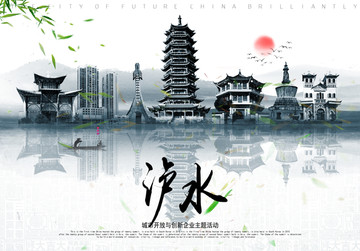 瀘水怒江傈僳族自治州