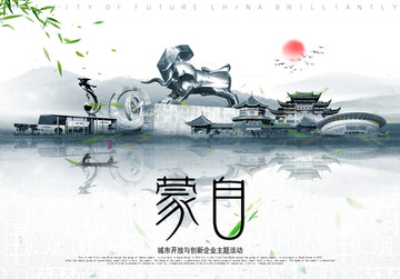 蒙自紅河哈尼族彝族自治州