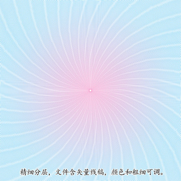 防偽底紋