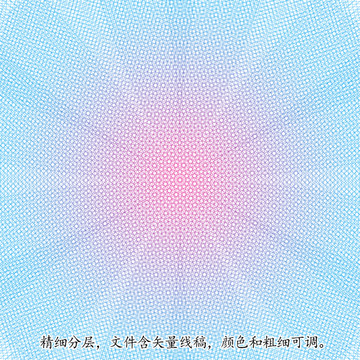 防偽底紋