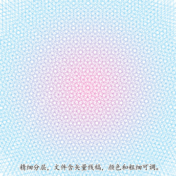 防偽底紋