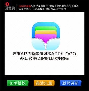 压缩解压app图设计