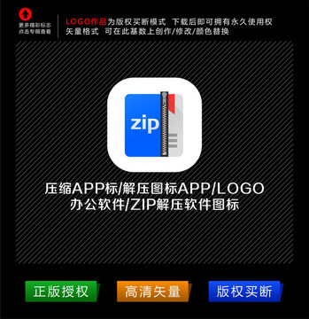 解壓壓縮辦公軟件app圖標