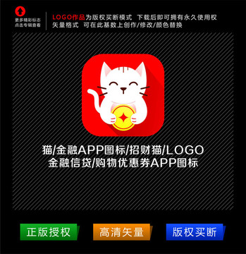 招財(cái)貓金融信貸app圖標(biāo)log
