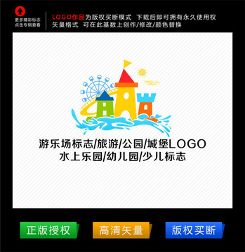 水上乐园游乐场标志logo