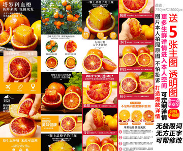 血橙詳情主圖