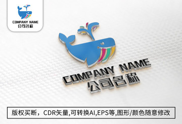 鲸鱼logo标志公司商标设计