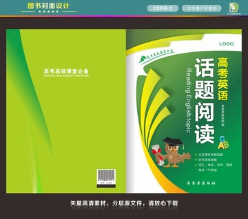 圖書封面設(shè)計