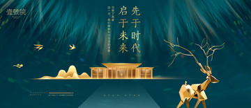 高端地產(chǎn)
