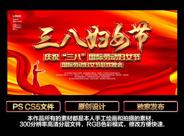 婦女節