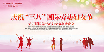 三八婦女節(jié)