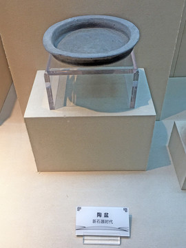 新石器時代的陶盆