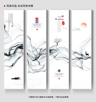 水墨画中国风抽象画