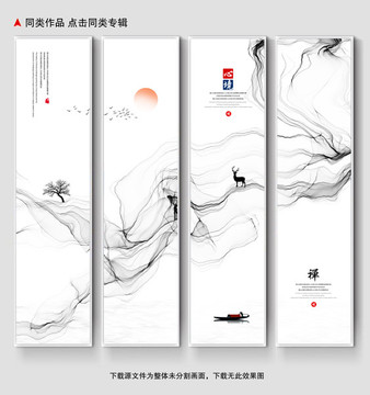 水墨画中国风抽象画