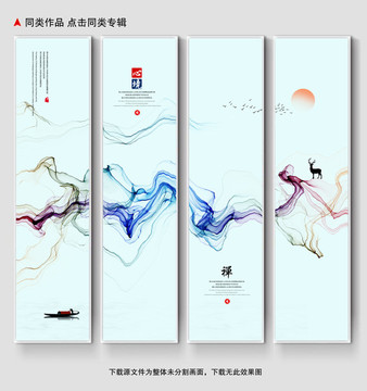 水墨画中国风抽象画