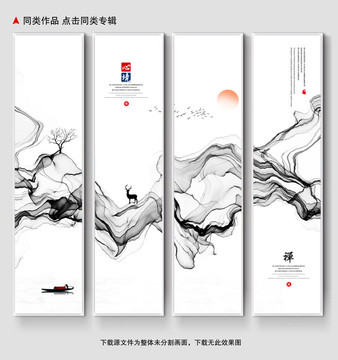 水墨画中国风抽象画