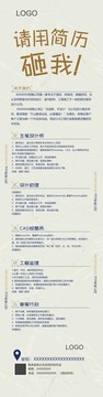 裝飾公司招聘