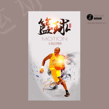 籃球