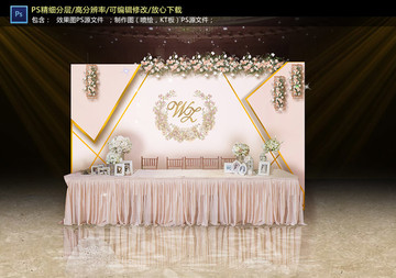 香檳色幾何婚禮簽到區(qū)