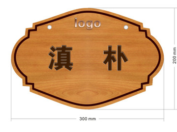 木質(zhì)苗木牌