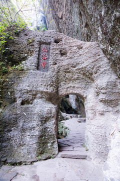 福建武夷山